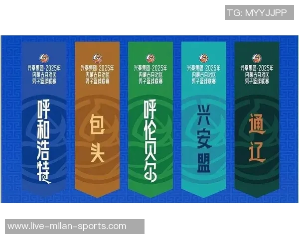 直播吧正式成为2025蒙BA官方媒体合作伙伴共同见证内蒙古篮球崛起新高峰