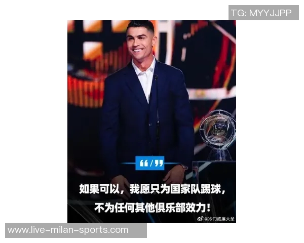 C罗荣获葡萄牙环球声望奖在社交媒体分享喜悦与感激之情